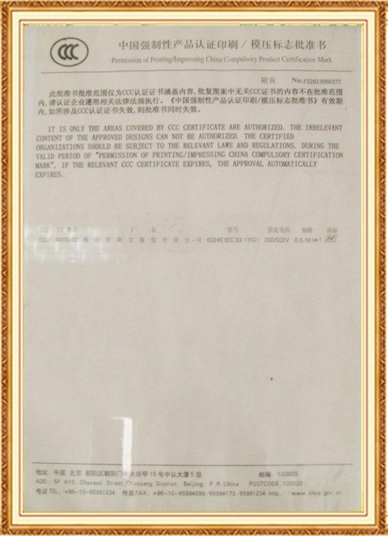 K8凯发橡塑CCC认证